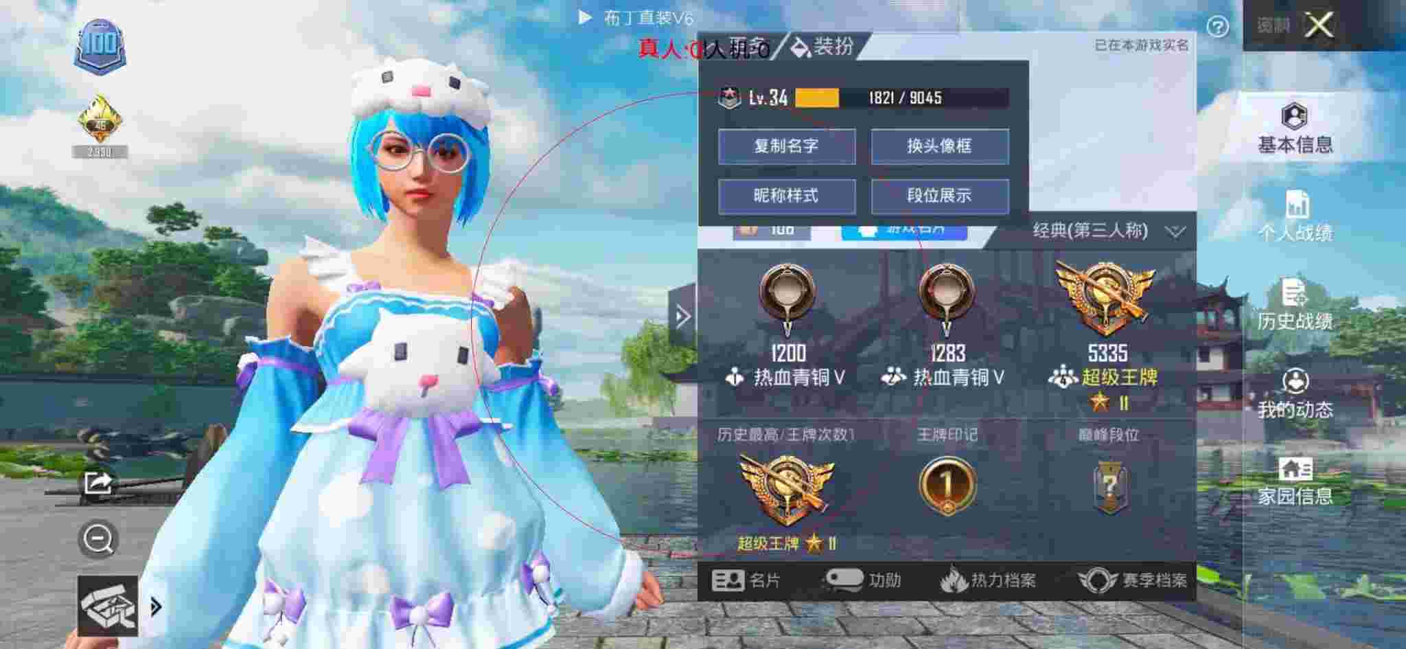 和平精英布丁直装透视 - 迷你枪战精英小程序辅助预览图